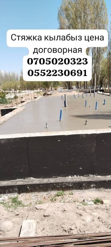 сип панел дом: Стяжка Больше 6 лет опыта — 2