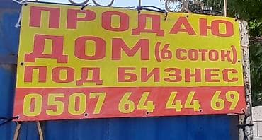 Времянка, 36 м², 3 комнаты, Собственник