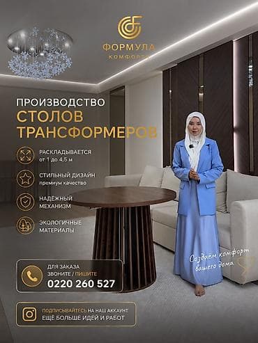 Стол трансформер Для зала, Раскладной стол, Длина, см: 350 см at lalafo.kg Стол трансформер Для зала, Раскладной стол, Длина, см: 350 см