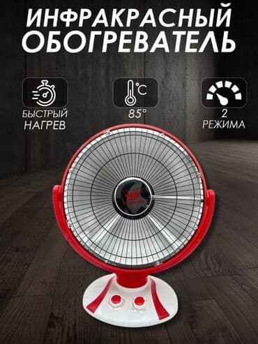 kindle электронная книга: Электр жылыткыч Инфра кызыл, Полго коюулуучу, 2000 Вт — 2