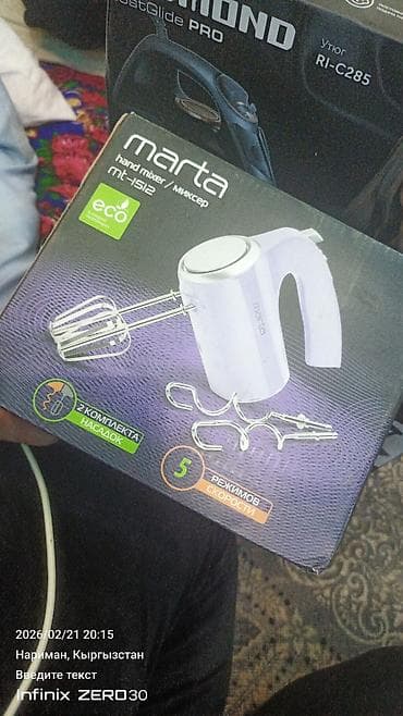Блендер, миксер, Новый, Самовывоз, Платная доставка at lalafo.kg Блендер, миксер, Новый, Самовывоз, Платная доставка
