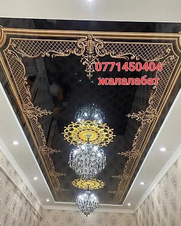 ош жапалак: Куроочу. 6 жылдан ашык тажрыйба — 10