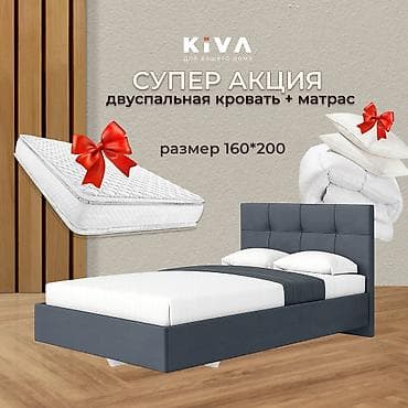 Керебеттер: Эки кишилик керебет, Жаңы, Матрасы бар, Бөлүп төлөө менен, узуну - 200 см — 1