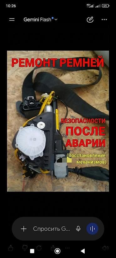 Читайте внимательно! Ремонт ремней безопасности после аварии