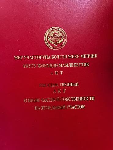 Земельные участки: 7 соток, Для строительства, Красная книга — 3