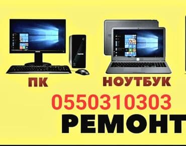 телевизор не рабочий: Ремонт ноутбуков ремонт восстоновление материнской платы — 3