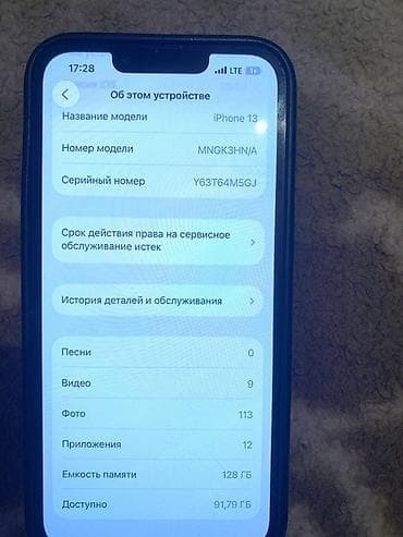 apple whatch 3: IPhone 13, 128 ГБ, Зеленый, 85 % — 4