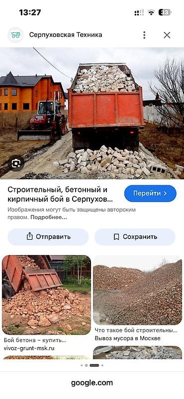 Отдам шлак/бой пескоблочный/фундамент !САМОВЫВОЗ! Село Бирдик, улицы