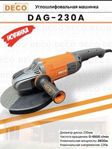 полировка панели: Новый, От электросети, Atec, 230 мм, 2600 Вт, 6500 об/мин — 2