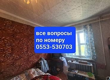 Батирлер: 3 бөлмө, 71 м², Туңгуч мкр 106-серия, 6 кабат, Эски ремонт — 1