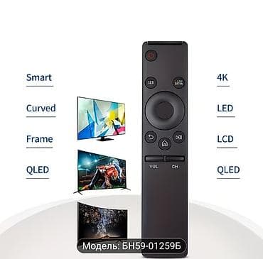 тянь ма телевизор пульт: Пульт дистанционного управления для телевизора (цвет: черный). В — 2