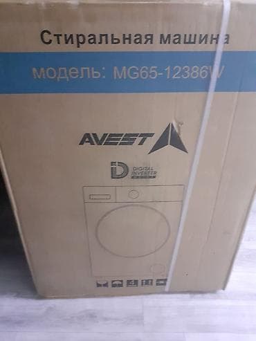вестел стиральная машина: Стиральная машина AVEST MG65-12386W новая не распакованная - — 1