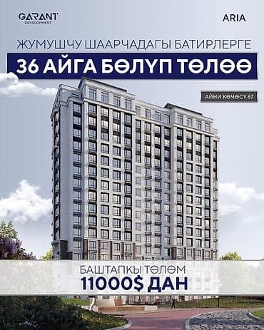 development: Строится, 1 комната, 47 м² — 1