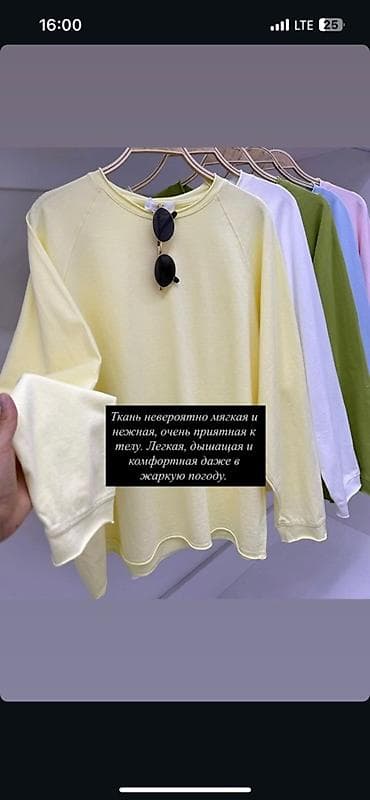 Личные вещи: Легкие базовые лонгсливы с длинным рукавом - Материал: тонкий мягкий — 1