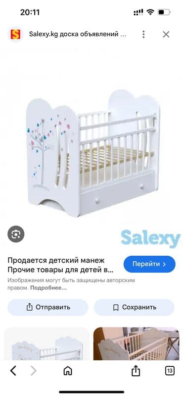 все для детского сада: Манеж б/у нету нижний полки сломан а так все отличном состоянии — 1