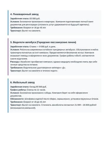 час сутки: Требуется Разнорабочий на производство, Оплата: Ежедневно — 4