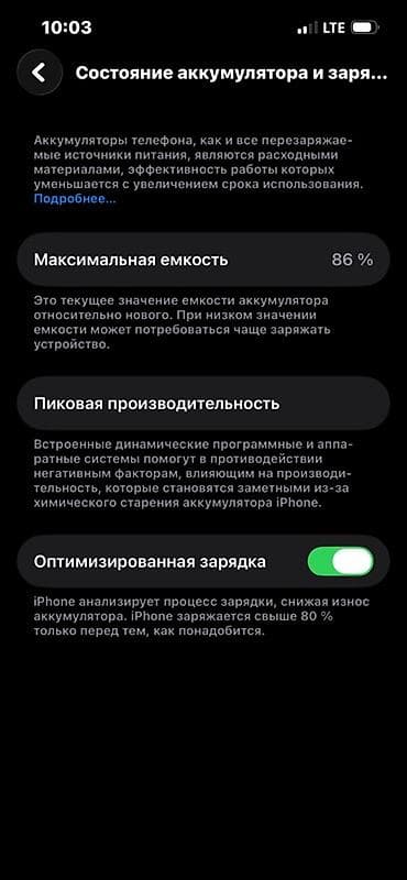 iphone d: IPhone 13 Pro, Б/у, 256 ГБ, Черный, Зарядное устройство, Чехол, Кабель, 83 % — 7
