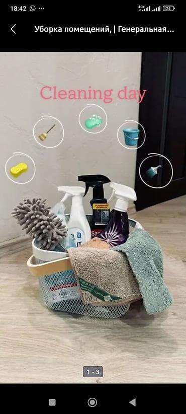 уборка элитных квартир: Уборка квлабыз келишим Бада мы работаем без посредников чалгла бардык — 3