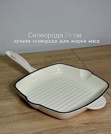 fire maple: Шикарный чугунный набор посуды — 7 предметов Эмалированный чугун в — 6