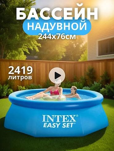 Спорт и отдых: Надувной бассейн Intex Easy Set 🔥🔥🔥 244×76 см - Объем: 2419 л - — 1