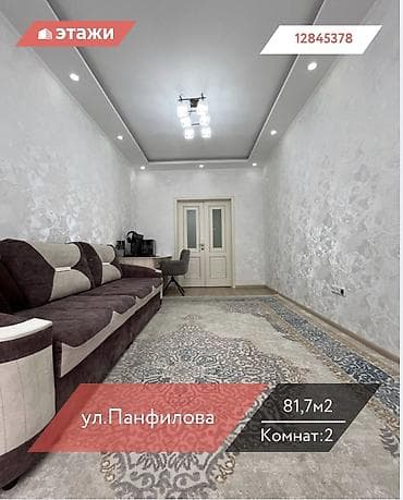 2 комнаты, 81 м², Индивидуалка, 9 этаж, Евроремонт
