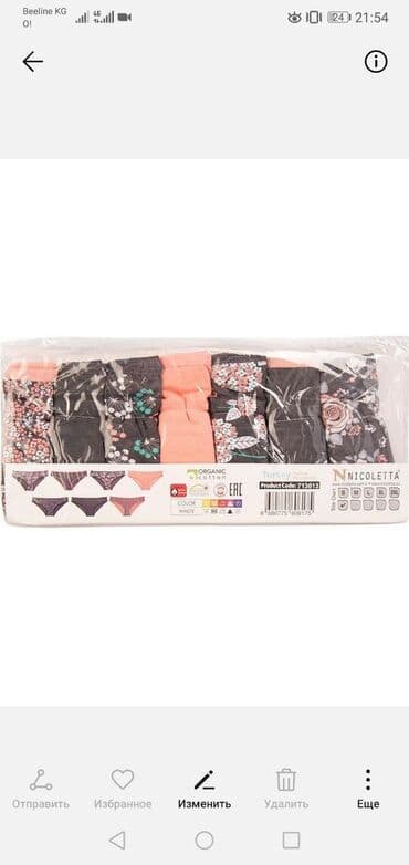 женские турси: Производство Турция Премиум класса. Материал:Х!б! Новые расцветки в — 12