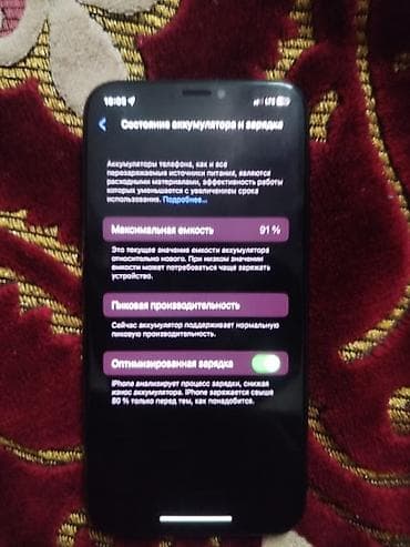 iphone 12 pro max 128: IPhone X, Черный, 91 % — 3