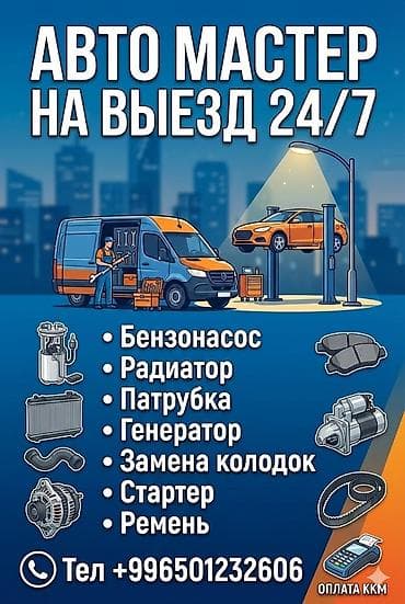 5 5 compressor: Услуги автоэлектрика, С выездом — 1