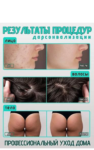 подмышек: 💡 Хочешь свежую, подтянутую кожу без дорогих процедур и походов к — 9