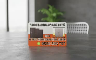 Дверь: Установка, Платный выезд