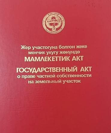 участок жм кут: 4 соток, Для строительства, Красная книга — 1