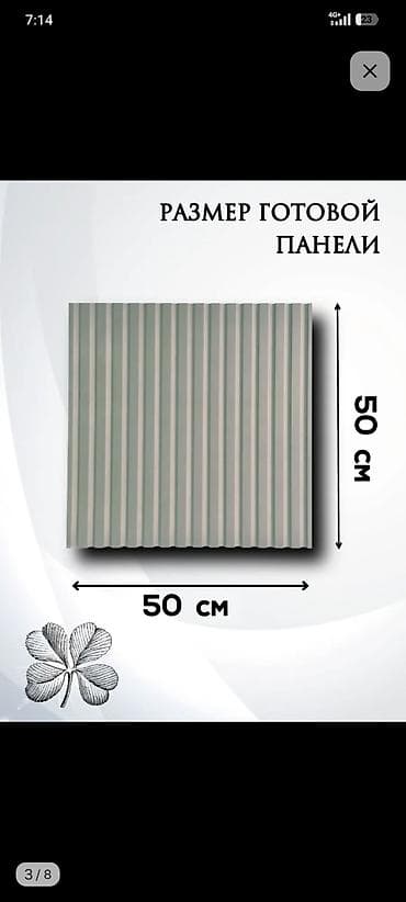 стеновые панели пандора: ★★★Объёмные 3D панели ★★★ ✓В наличии и под заказ✓ - Размер — 3