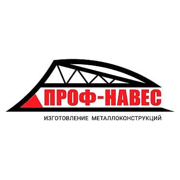 Навес, Арочный, Металл, Профнастил, Установка