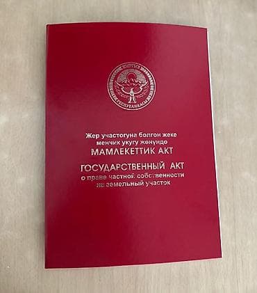 с участком: 7 соток, Для строительства, Красная книга, Договор купли-продажи — 1