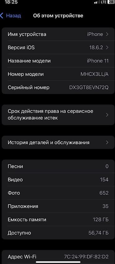 Мобильные телефоны: IPhone 11, Б/у, 128 ГБ, Черный, Зарядное устройство, Чехол, Кабель, 74 % — 5