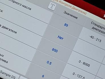 СТО, ремонт транспорта: Компьютерная диагностика, без выезда — 8