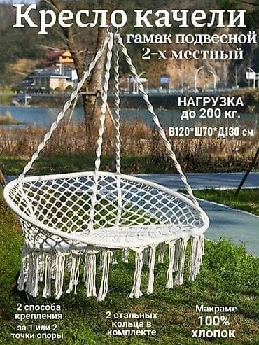 мягкий кресло мешок: Подвесное кресло, Новый, Самовывоз, Бесплатная доставка, Платная доставка, цвет - Черный — 6