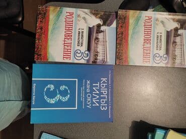 допризывная подготовка молодежи кыргызстана книга: Подборка школьных учебников и пособий для начальной и средней школы — 4