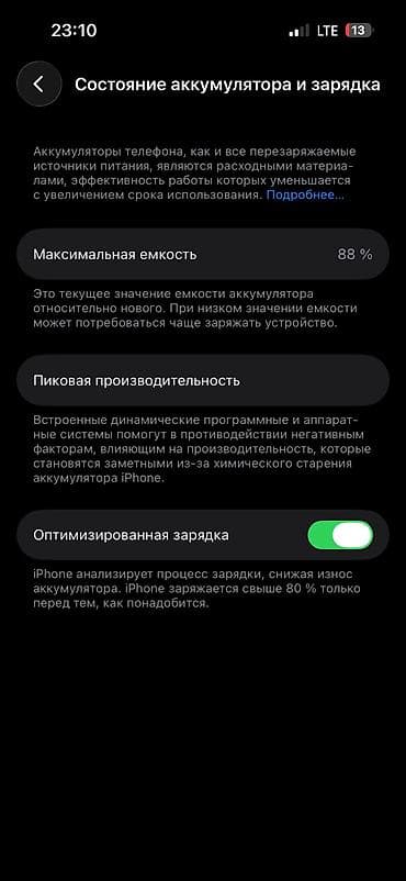 Apple iPhone: IPhone 14 Pro, Б/у, 256 ГБ, Deep Purple, Коробка, 88 % — 3