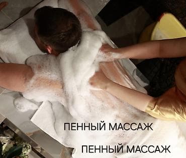 айка массаж: Хамам | Пилинг — 5