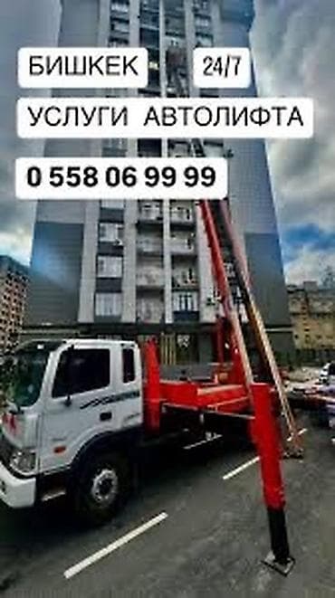 rent: Автолифт 24/7 Услугасы материял которобу этаждарга 3- этаждан — 1