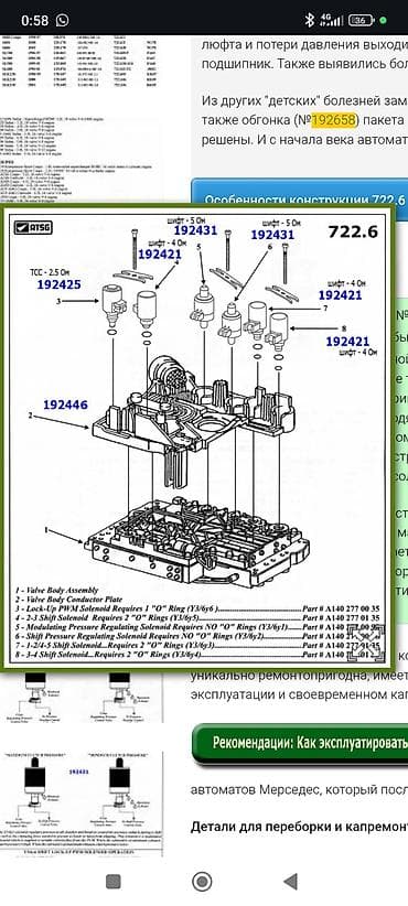 дизел движок: Ремонт деталей автомобиля — 3