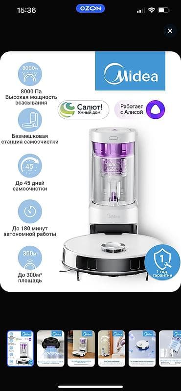 dyson v15: Робот-пылесос — 1