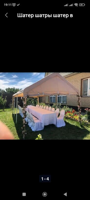 федбайк велосипед: Палатки,шатры в аренду с мебелью и без мебели. Сдаётся в аренду — 5