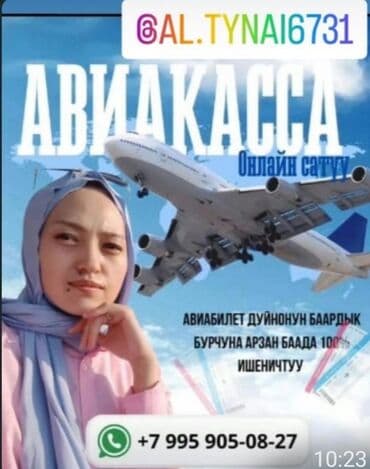 двухдневные туры в алматы из бишкека 2023: Авиакасса — онлайн-продажа авиабилетов по всему миру.договорной Что — 1