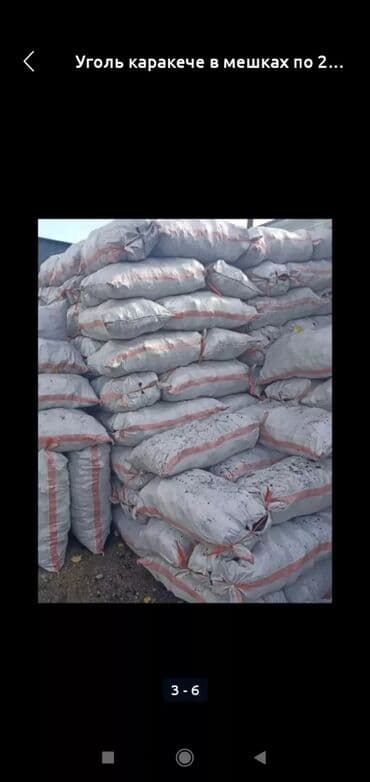 набор эмалированной посуды: Уголь и дрова в мешках/навалом - Каменный уголь Кара-Кече: фасовка в — 3