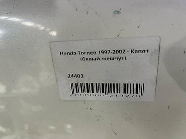 торнео капот: Honda, Б/у, Оригинал — 4