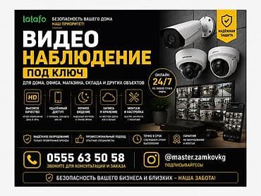 планшетер: Видеонаблюдение под ключ для дома, офиса, магазина, склада и других — 1