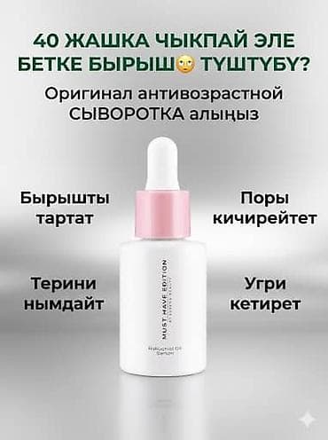 v beach: Антивозрастная линейка для лица Must-Have Edition Что это: - — 1