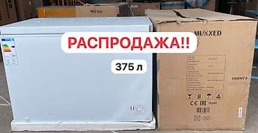 емкость для газа: Морозильник — 1